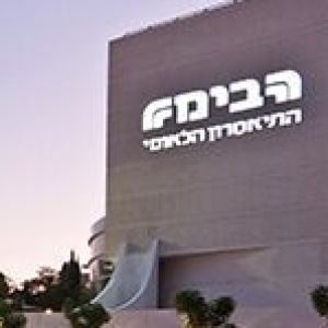 שילוט-מואר-הבימה-תל-אביב